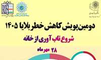 تاب آوری از خانه آغاز می شود 